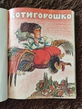 Переплет из 13 книжек, ох, рукавичка, курочка ряба, котигорошко, конволют, фото №11