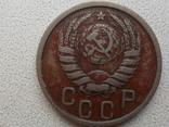 СССР 15 копеек, 1937., фото №5