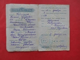 Свидетельство о браке 1950 года, РСФСР, фото №3