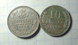 10 копеек 1861 + бонус, фото №2