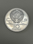 10 рублей 1979 олимпиада гири, фото №5