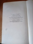 Учебник "Политическая экономия" 1955г., фото №5