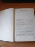 Учебник "Политическая экономия" 1955г., фото №9