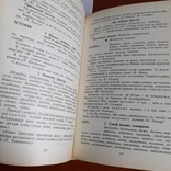 Словник епітетів української мови 1998, фото №5