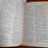 Англо український україно англійський словник з граматикою 2001, фото №5