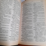 Англо український україно англійський словник з граматикою 2001, фото №6