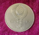 3 Рубля Армения, фото №5