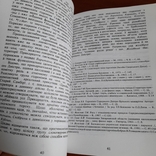 Ономастика та етимологія 1997, фото №7