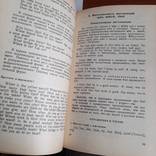 Петрова "Самоучитель английского языка" 1989 без титулки, фото №7