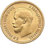10 рублей 1899 г. (з аукціону, Bitkin 4), фото №2