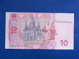 10 гр 2015 год Гонтарева ЮЄ 9479266 UNC, фото №4