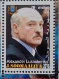 Блок марок серії Великі диктатори - "Олександр Лукашенко" (2016), фото №4