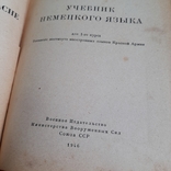 Липеровская "Учебник немецкого языка" 1946, фото №5