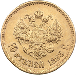 10 рублей 1898 г. АГ (з аукціону, Bitkin 3. Rare!), фото №2