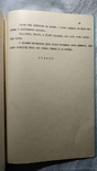 Літературний сценарій "На чатах", В. Денисенко, фото №6