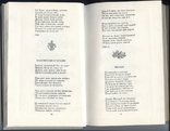 Г.Р. Державин. Стихотворения. 1981 год, фото №5