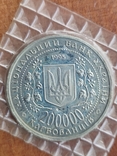 200000 карбованців ."Місто-герой Київ". 1995, фото №3