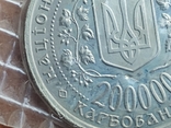 200000 карбованців ."Місто-герой Київ". 1995, фото №6