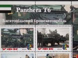 Блок марок "Panthera T6" (Серія Зброя ЗСУ,2024р), фото №4