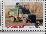 Блок марок "Panthera T6" (Серія Зброя ЗСУ,2024р), фото №9