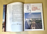 75 лет с именем Т.Г. Шевченко. Харьков, фото №6