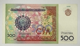 Банкнота Узбекистан 500 сум 1999, фото №2
