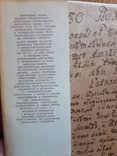 Феофан Прокопович "Філософські твори" у 3 томах, фото №4