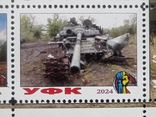 Блок марок "EA 155 mm SPGH DITA" (Серія Зброя ЗСУ,2024р), фото №9