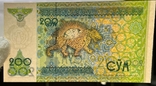 Банкнота Узбекистан 200 сум 1997, фото №4