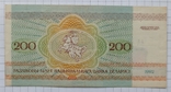 200 рублів 1992 р. Білорусь, фото №3