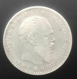 1 рубль 1886 року А Г Велика Голова, фото №11