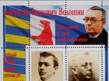 Блок марок "Августин Іванович Волошин - 150 років з дня народження" (2024р), фото №3