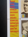 Блок марок "Августин Іванович Волошин - 150 років з дня народження" (2024р), фото №4