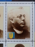Блок марок "Августин Іванович Волошин - 150 років з дня народження" (2024р), фото №8