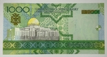 Банкнота Туркменистан 1000 сум 2005, фото №3