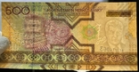 Банкнота Туркменистан 500 сум 2005, фото №5