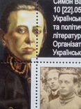 Блок марок "Симон Васильович Петлюра" (2024р), фото №6