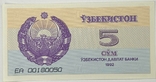 Банкнота Узбекистан 5 сум 1992, фото №2