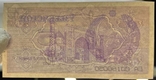 Банкнота Узбекистан 5 сум 1992, фото №5