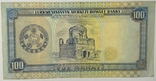 Банкнота Туркменистан 100 манат 1995, фото №3