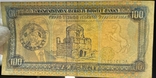 Банкнота Туркменистан 100 манат 1995, фото №5