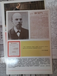 В.І. Ленін Набір Виставка 1 випуск, фото №7