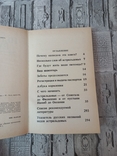 Перната веселка з 1988 р., фото №3