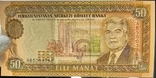 Банкнота Туркменистан 50 манат, фото №4