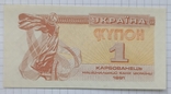 1 карбованець 1991 р. Україна, фото №2