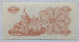 1 карбованець 1991 р. Україна, фото №3
