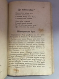 Осінь.Зима.Яр.Закарпатське читання., фото №3