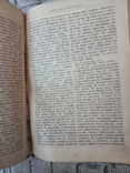 Журнал "Нива" 1894 р., фото №5