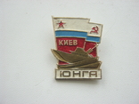 Київ, юнга, корабель, фото №2