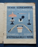 1925г.Вчера и Сегодня С.Маршак,изд-во Радуга( первое издание), фото №4